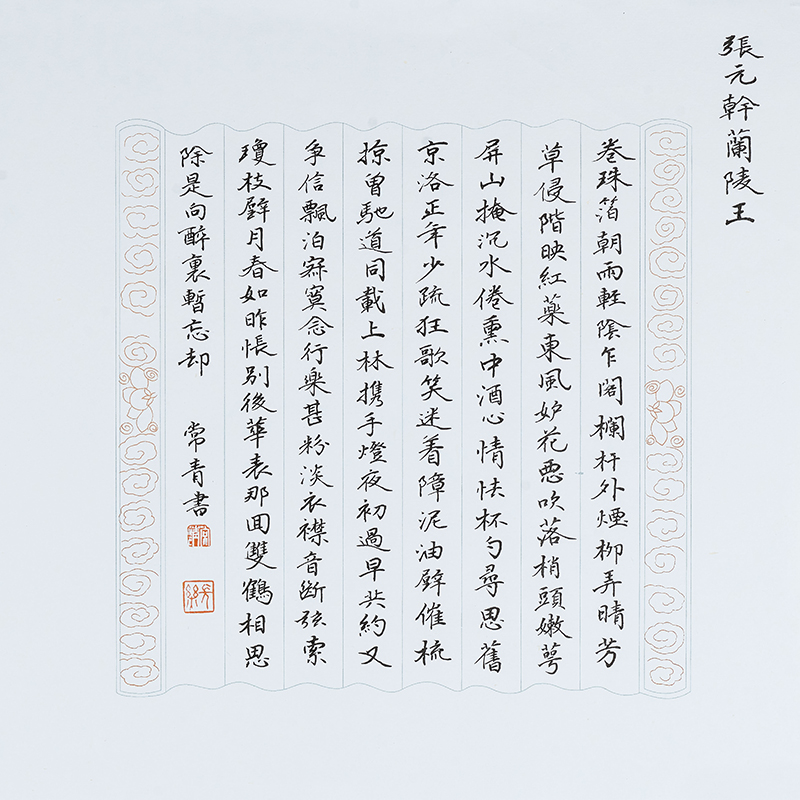 "Prince Lanling" by Zhang Yuangan - Draw From Wu ChangQing 12.99 x 13.39" - Sigurai