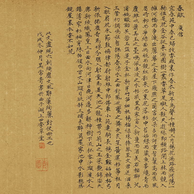 "Spring Fu" by Yu Xin - Draw From Wu ChangQing 13.39 x 12.6" - Sigurai