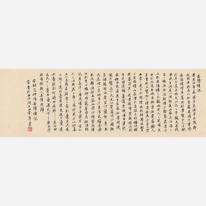 "Yueyang Tower" by Fan Zhongyan - Draw From Wu ChangQing 6.69 x 22.24" - Sigurai