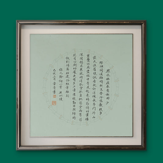 "Shizhou Man" by Zhang Yuangan - Draw From Wu ChangQing 12.99 x 13.39" - Sigurai