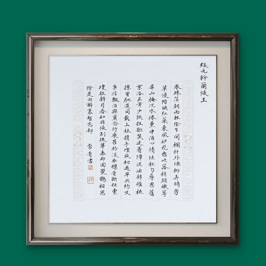 "Prince Lanling" by Zhang Yuangan - Draw From Wu ChangQing 12.99 x 13.39" - Sigurai