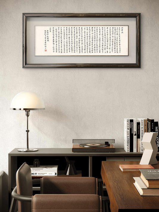 "Ode to the Sound of Autumn" by Ouyang Xiu - Draw From Wu ChangQing 6.69 x 22.24" - Sigurai