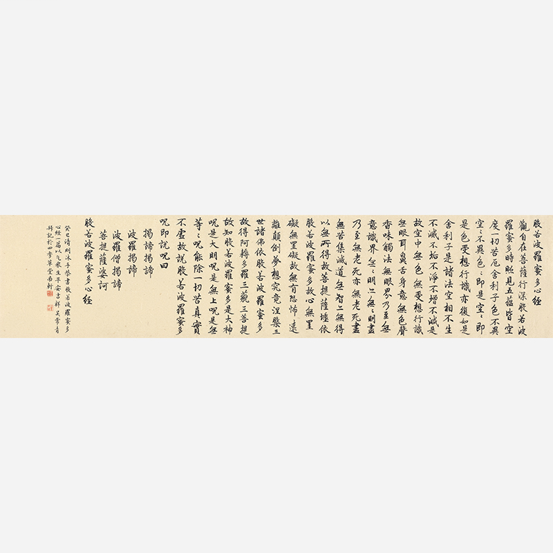 Prajnaparamita Heart Sutra Scroll In Chinese