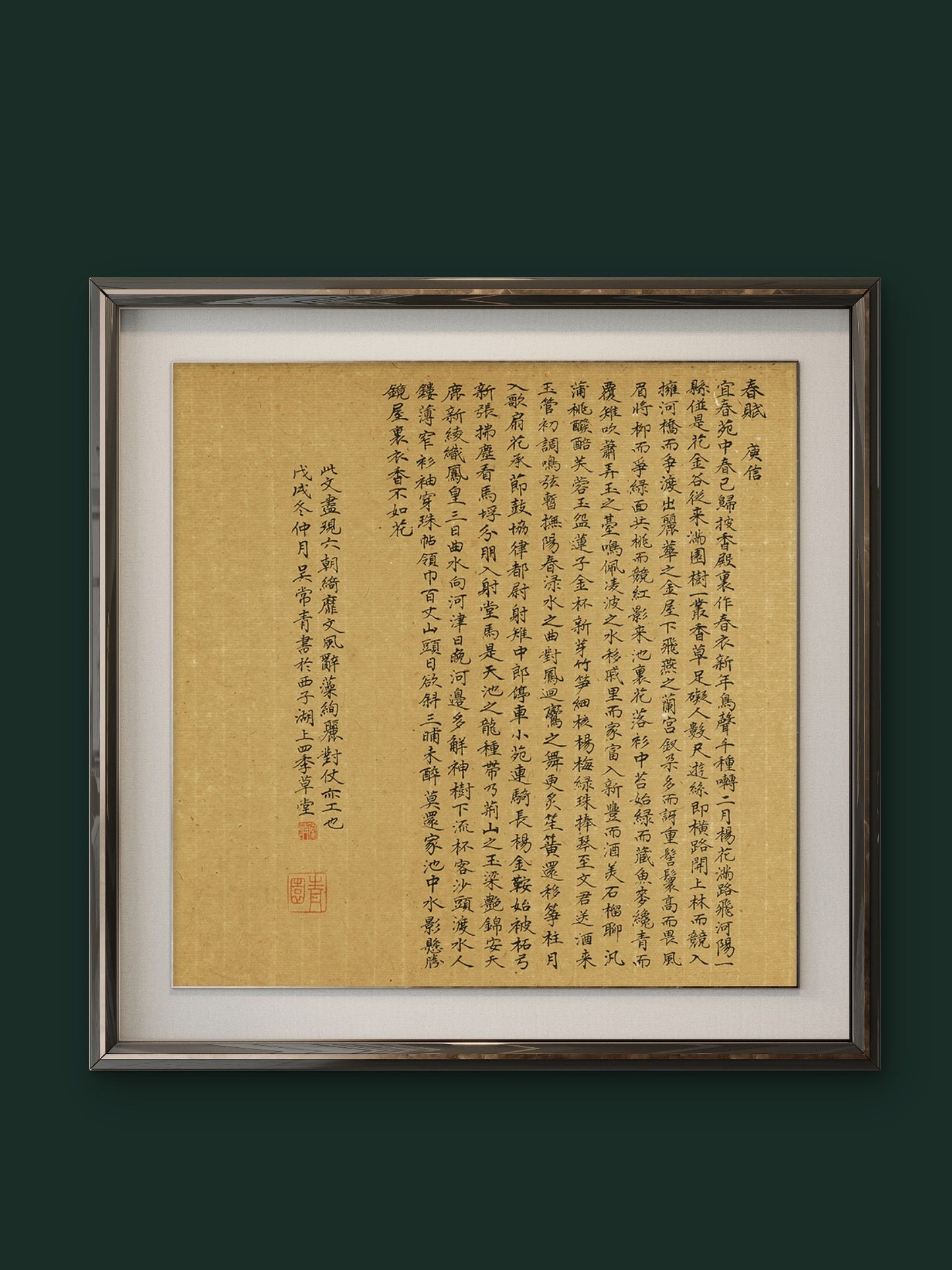 "Spring Fu" by Yu Xin - Draw From Wu ChangQing 13.39 x 12.6" - Sigurai