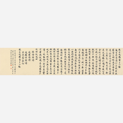 "Heart Sutra" A Buddhist classic - Draw From Wu ChangQing  10.63 x 47.24" - Sigurai