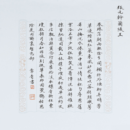 "Prince Lanling" by Zhang Yuangan - Draw From Wu ChangQing 12.99 x 13.39" - Sigurai
