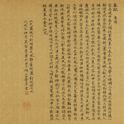 "Spring Fu" by Yu Xin - Draw From Wu ChangQing 13.39 x 12.6" - Sigurai