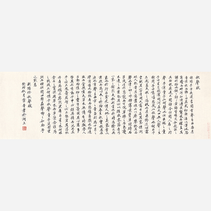 "Ode to the Sound of Autumn" by Ouyang Xiu - Draw From Wu ChangQing 6.69 x 22.24" - Sigurai