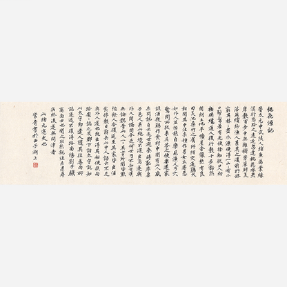 "Peach Blossom Spring" by Tao Yuanming - Draw From Wu ChangQing 7.09 x 24.41" - Sigurai
