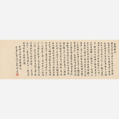"Yueyang Tower" by Fan Zhongyan - Draw From Wu ChangQing 6.69 x 22.24" - Sigurai