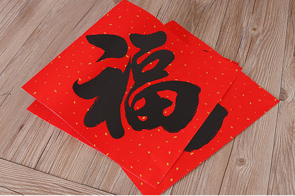 Chinese couplets with the character "福" (fortune/blessing)