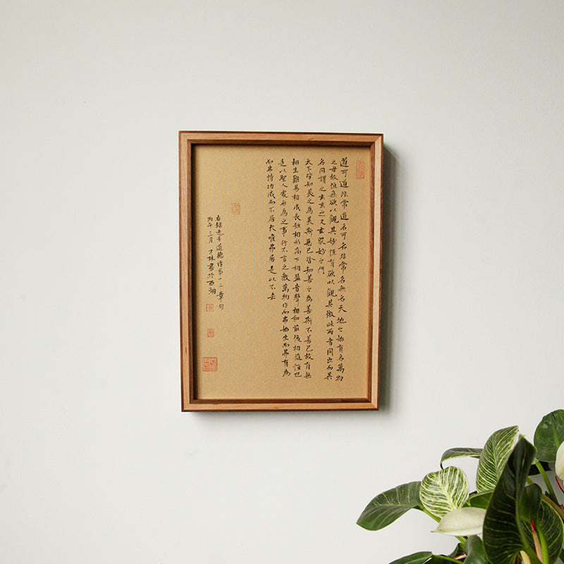 額装可能 署名入り書道 伝承の老子道徳経 中国哲学の古典 – Sigurai