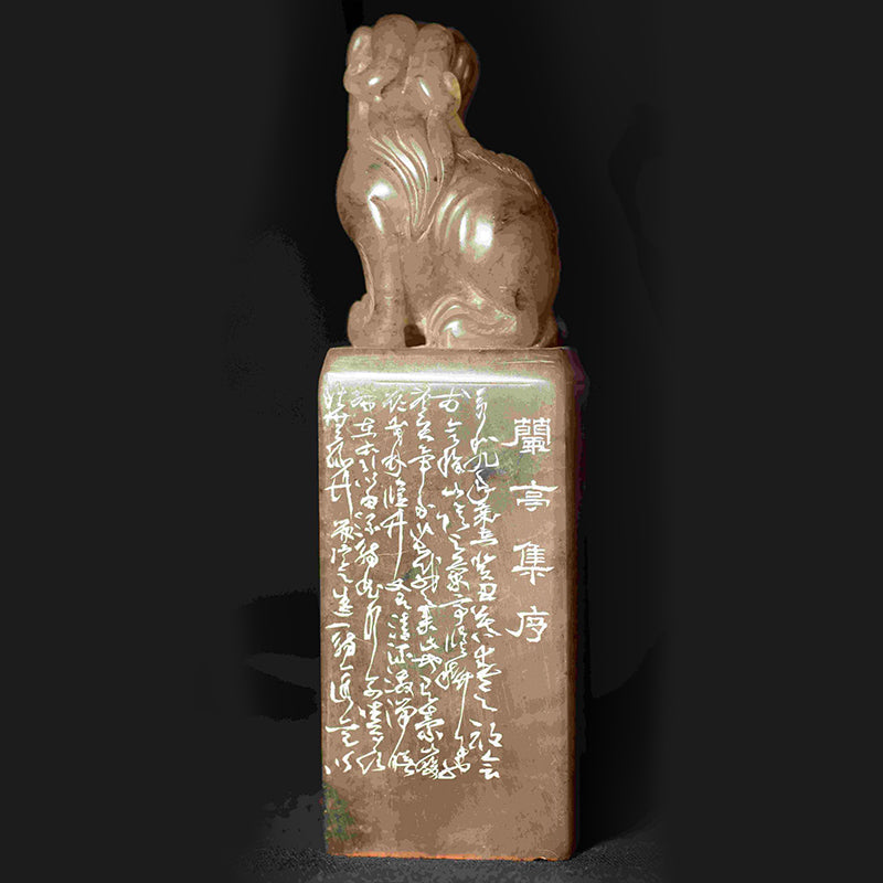 Shoushan Stone Seal (High Rocks Seal) - The Orchid Pavilion