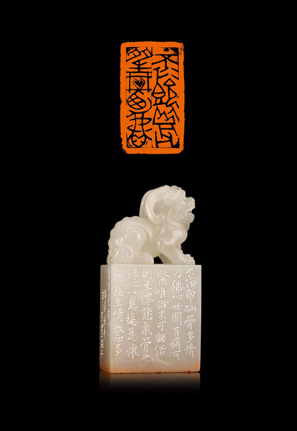 Chinese Qingtian Stone Seal - Sigurai