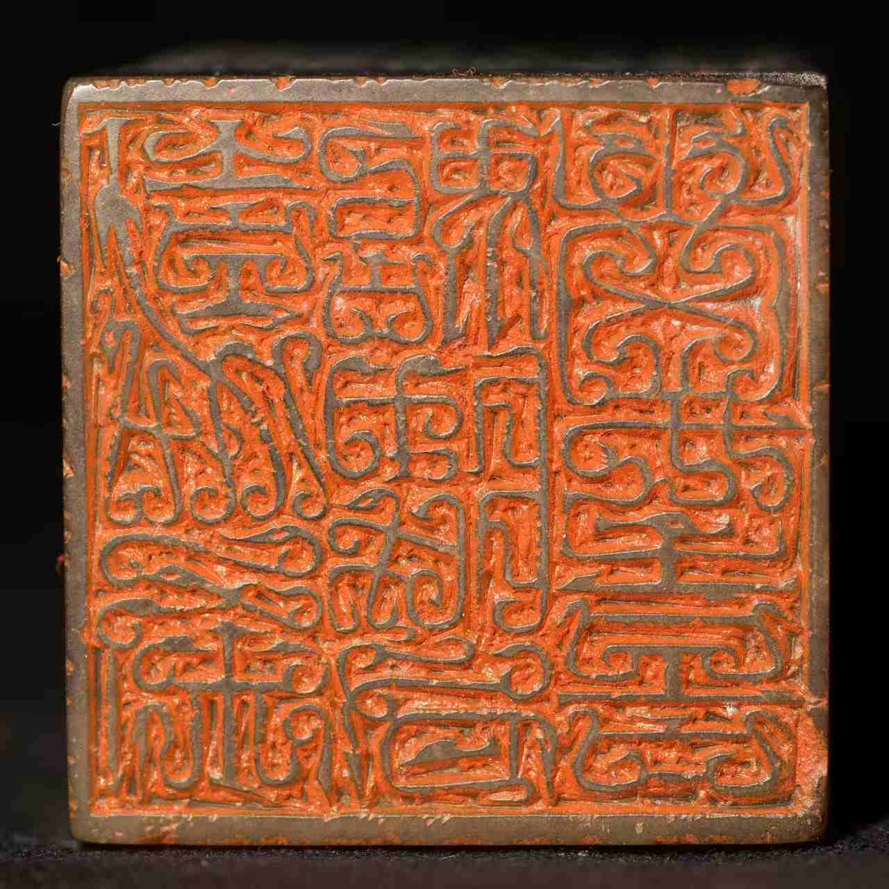 Shoushan Stone Seal (High Rocks Seal) - The Orchid Pavilion