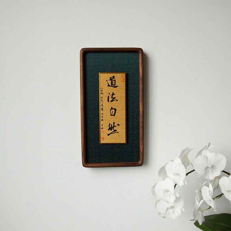 Lao Tzu's philosophy quote | 8 x 34cm - Sigurai
