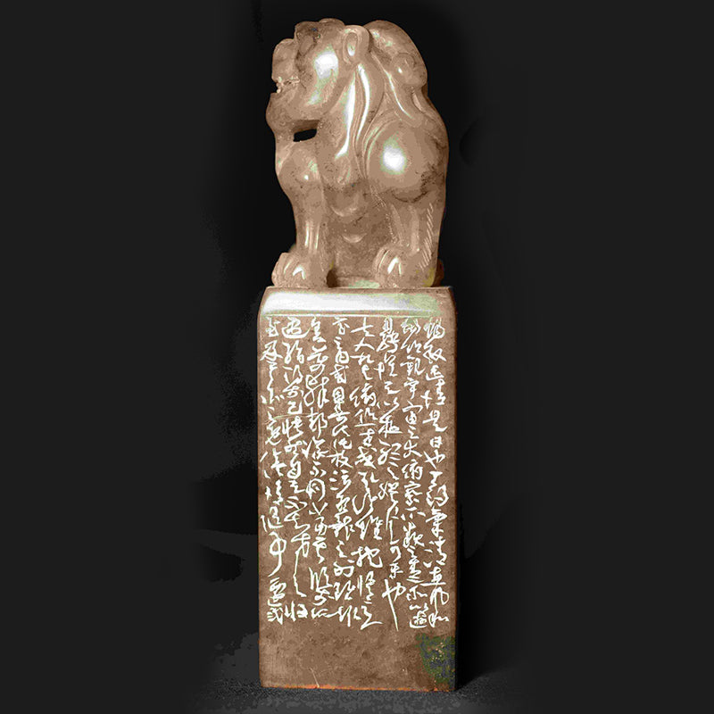 Shoushan Stone Seal (High Rocks Seal) - The Orchid Pavilion