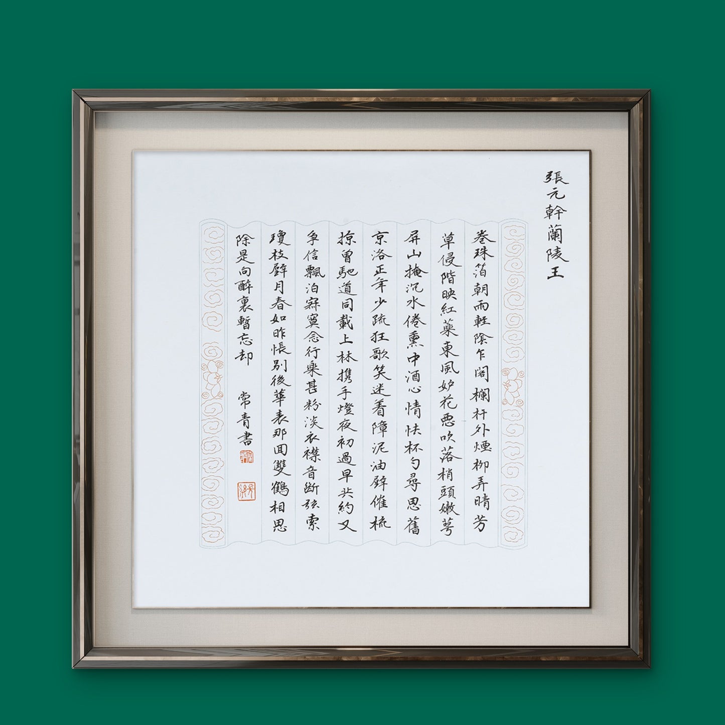 "Prince Lanling" by Zhang Yuangan - Draw From Wu ChangQing 12.99 x 13.39" - Sigurai