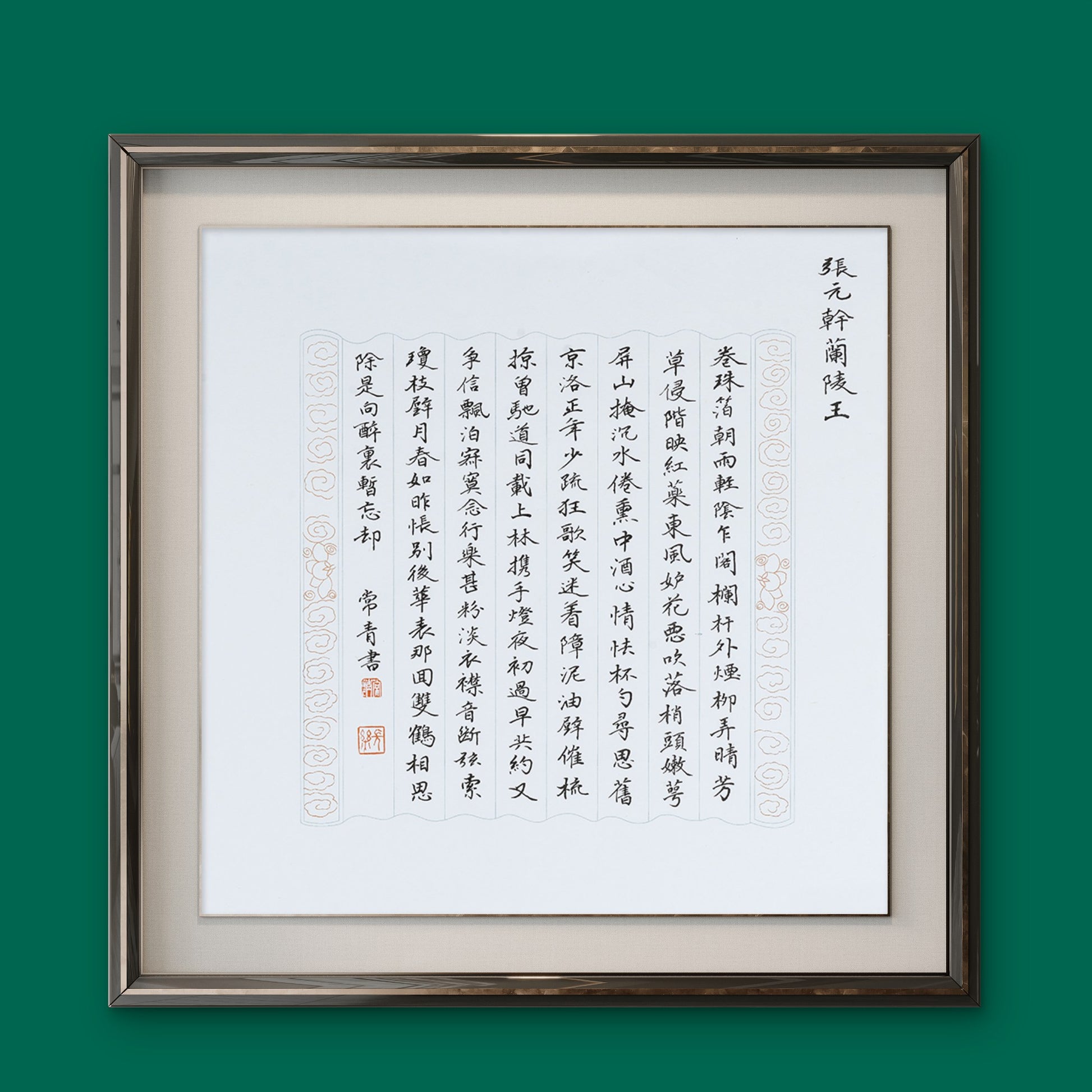 "Prince Lanling" by Zhang Yuangan - Draw From Wu ChangQing 12.99 x 13.39" - Sigurai