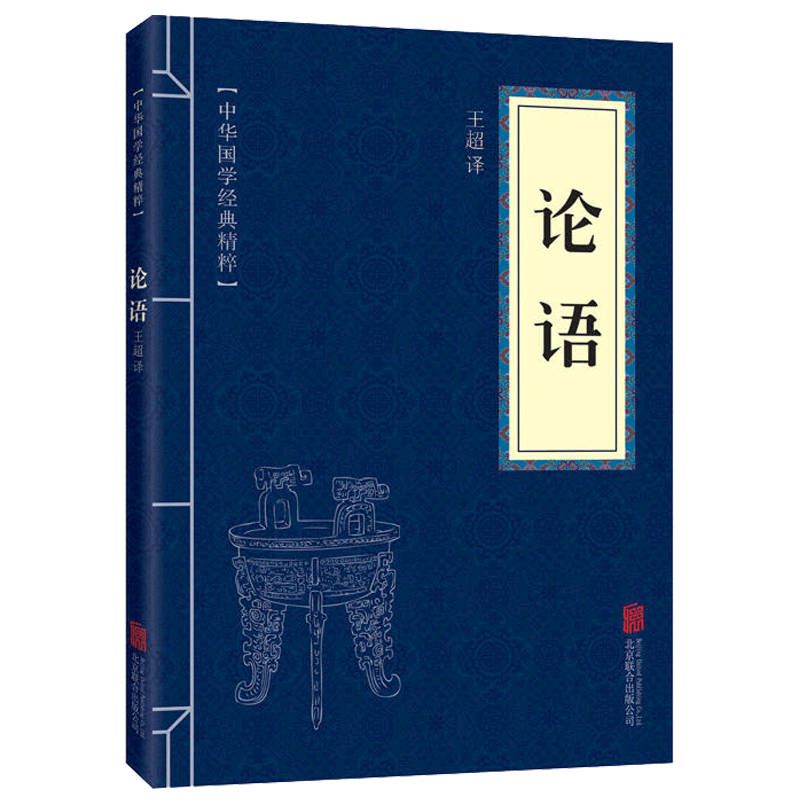 Image of Confucius, the founder of Confucianism