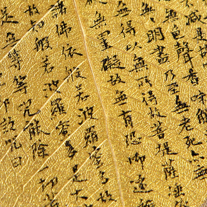 Heart Sutra calligraphy