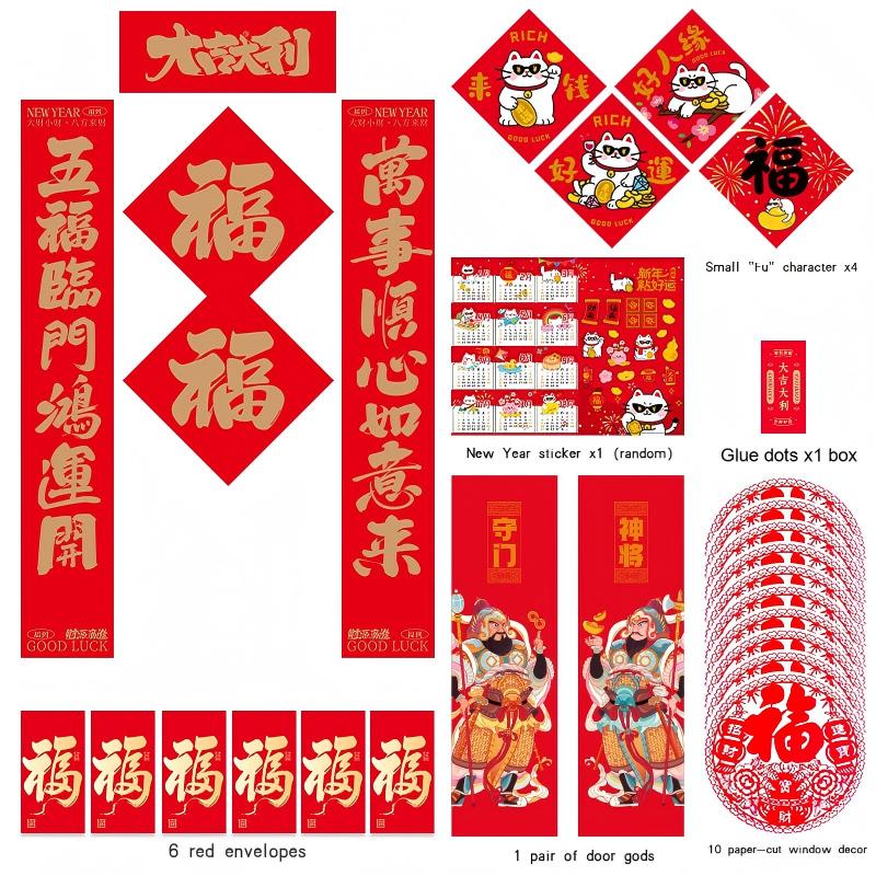 Horse Year Couplets Gift Bag (29 pieces)