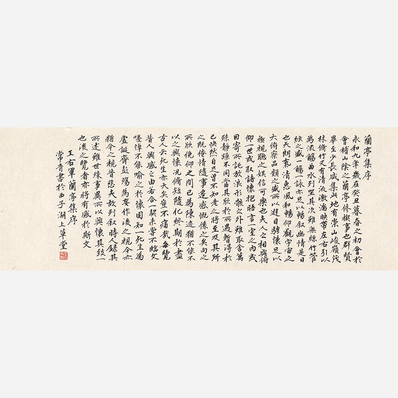 Vintage Chinese Calligraphy Artwork -  Lantingji Xu 