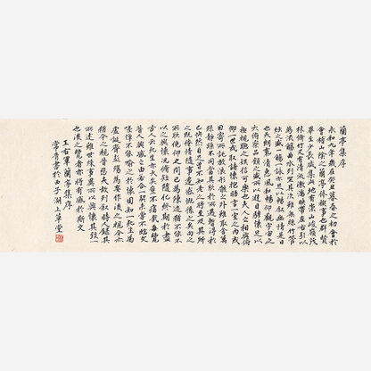 Vintage Chinese Calligraphy Artwork -  Lantingji Xu 