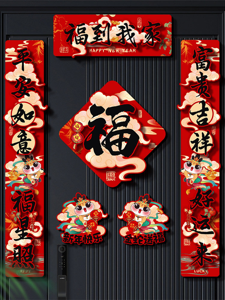 2026 New Year Couplets, Horse Year Spring Festival Couplets, Lucky Character Door Stickers, 3D God of Wealth Door Couplets