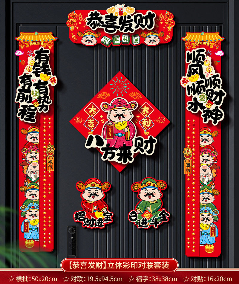 2026 New Year Couplets, Horse Year Spring Festival Couplets, Lucky Character Door Stickers, 3D God of Wealth Door Couplets