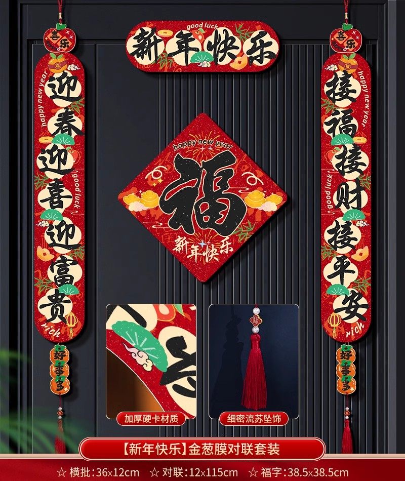 2026 New Year Couplets, Horse Year Spring Festival Couplets, Lucky Character Door Stickers, 3D God of Wealth Door Couplets