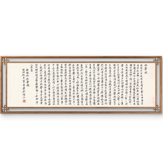 Chinese Calligraphy Paper Roll - 'Autumn Sound' Speech