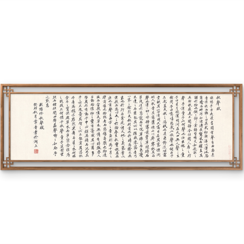 Ode to the Sound of Autumn | 6.69 x 22.24