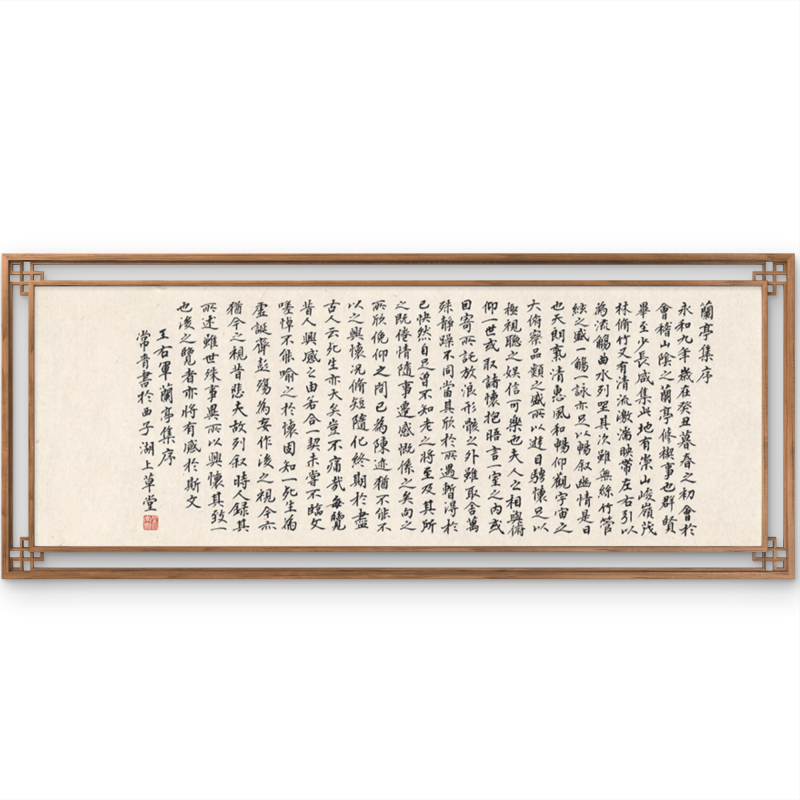 Vintage Chinese Calligraphy Artwork -  Lantingji Xu 