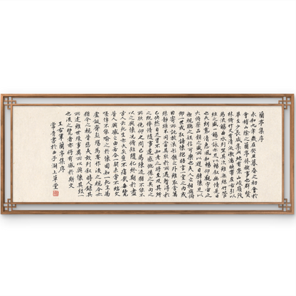 Vintage Chinese Calligraphy Artwork -  Lantingji Xu 