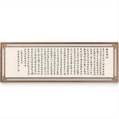 Chinese Calligraphy Ink Artwork - Prince of Lanling