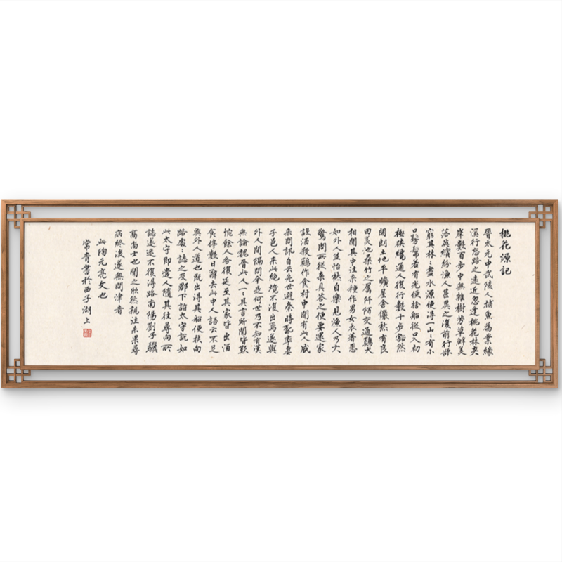 Peach Blossom Spring | 7.09 x 24.41