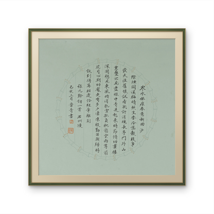 Chinese Calligraphy Paper Roll - 'Shi Zhou Man' Speech