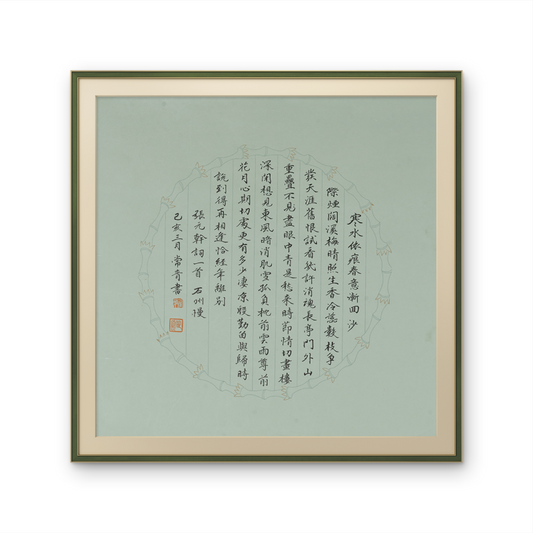 Chinese Calligraphy Paper Roll - 'Shi Zhou Man' Speech