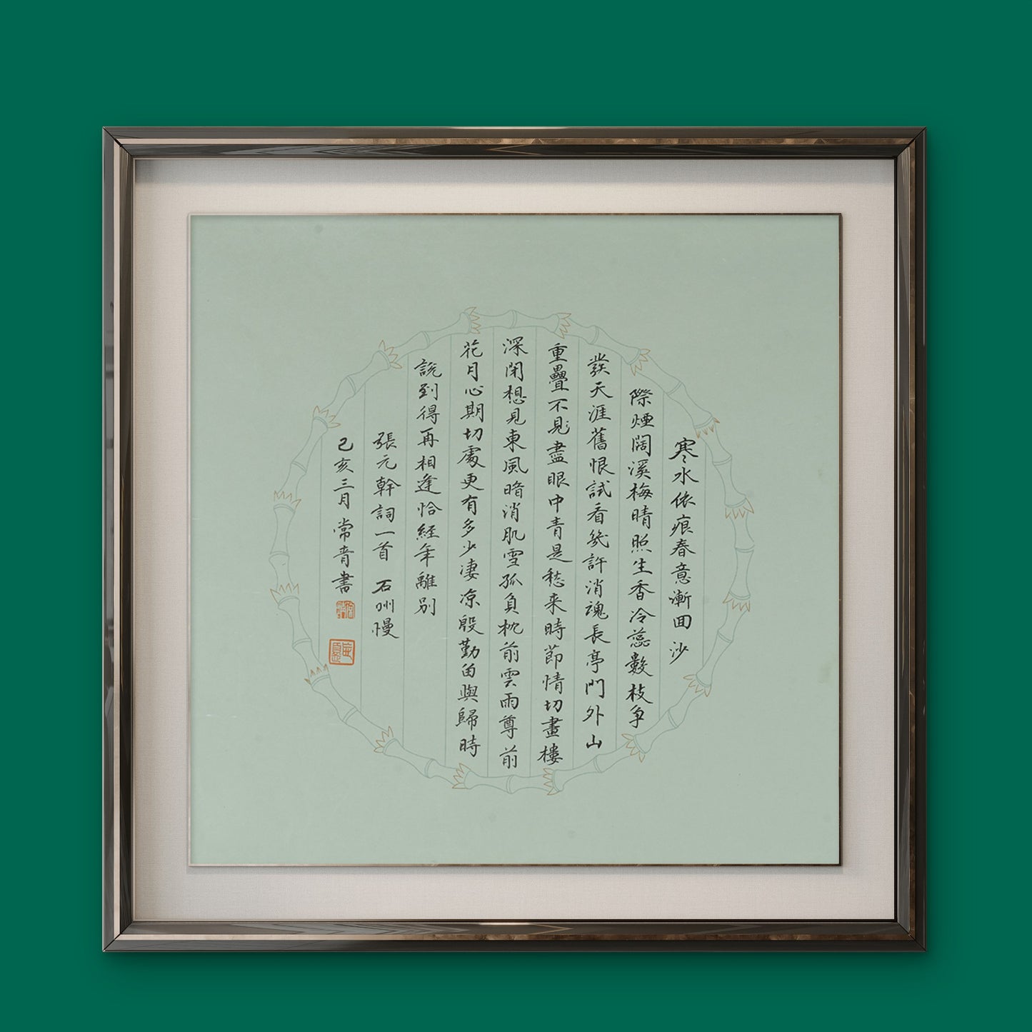 "Shizhou Man" by Zhang Yuangan - Draw From Wu ChangQing 12.99 x 13.39" - Sigurai