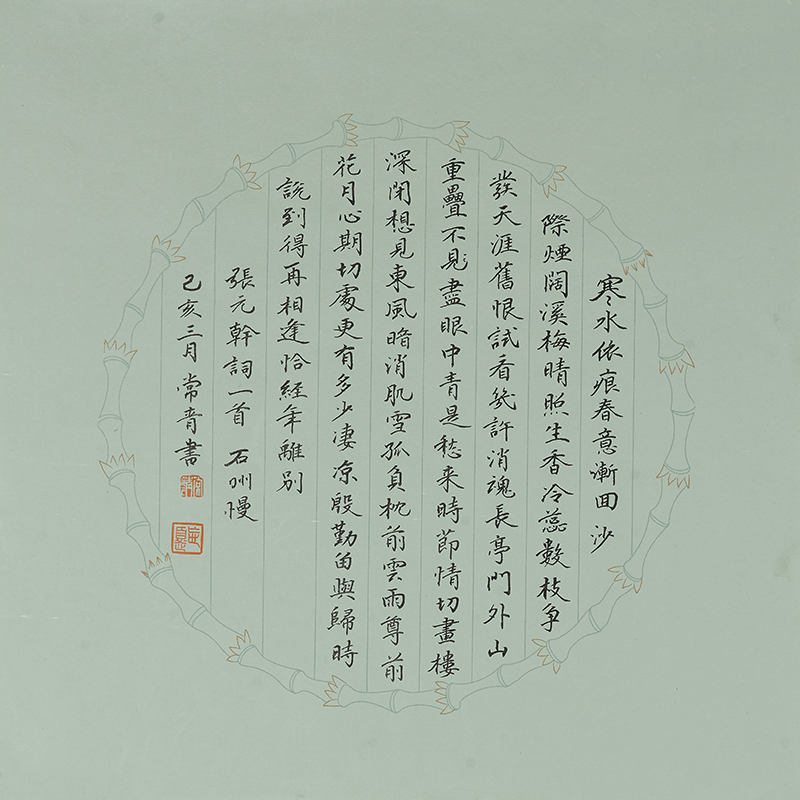 "Shizhou Man" by Zhang Yuangan - Draw From Wu ChangQing 12.99 x 13.39" - Sigurai