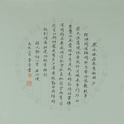 "Shizhou Man" by Zhang Yuangan - Draw From Wu ChangQing 12.99 x 13.39" - Sigurai