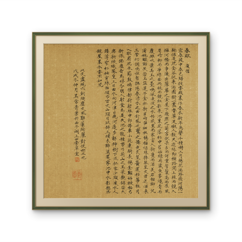 Spring Fu | 13.39 x 12.6