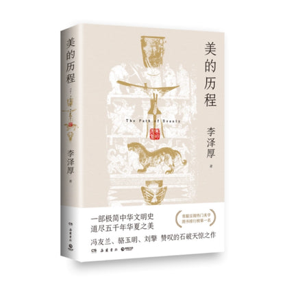 Famous illustrated art books in China