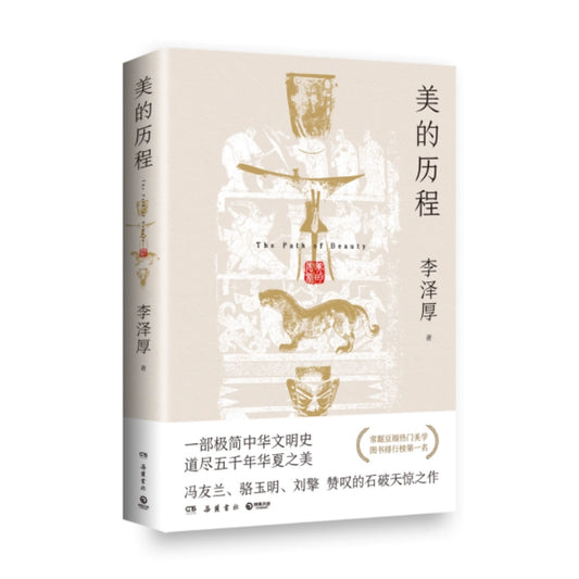Famous illustrated art books in China