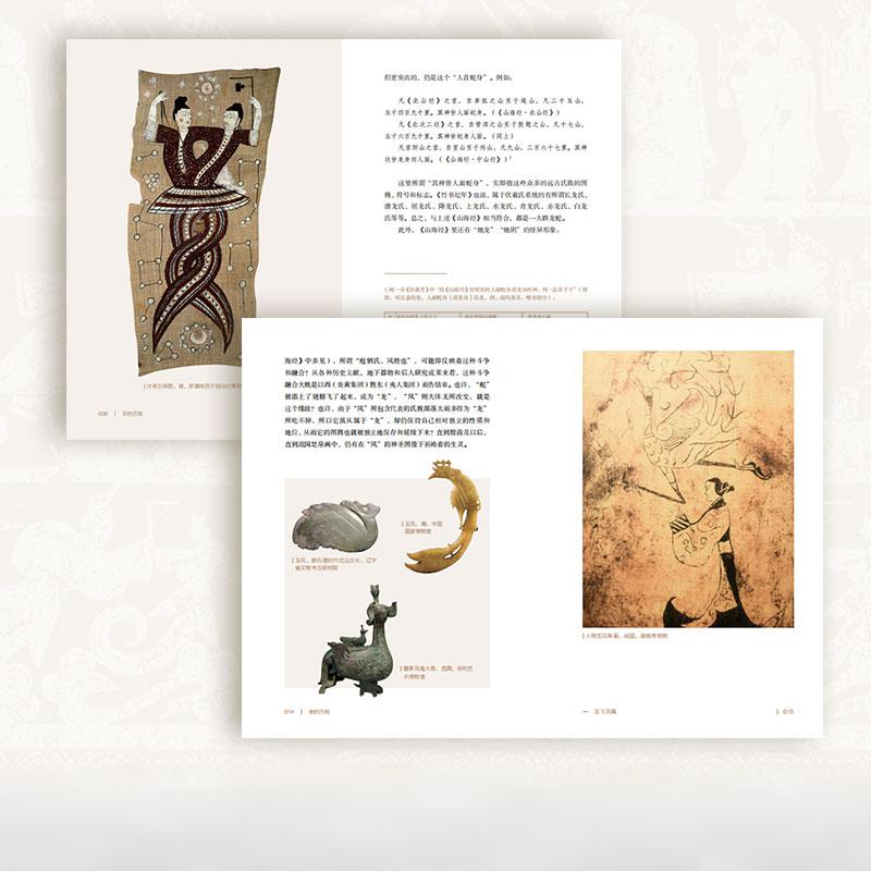 Famous illustrated art books in China