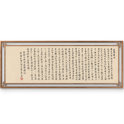 Vintage Chinese Calligraphy Artwork - Yueyang Tower