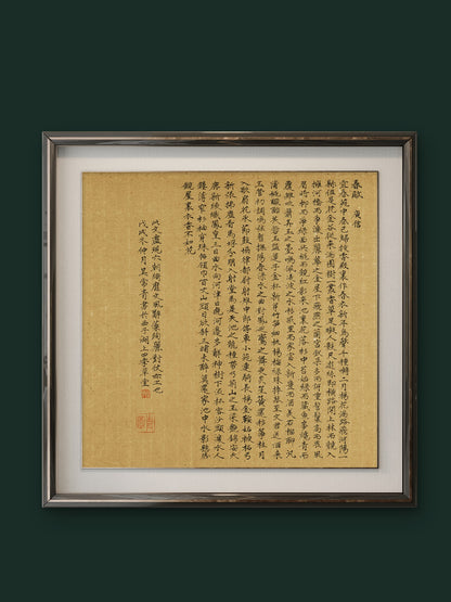 "Spring Fu" by Yu Xin - Draw From Wu ChangQing 13.39 x 12.6" - Sigurai