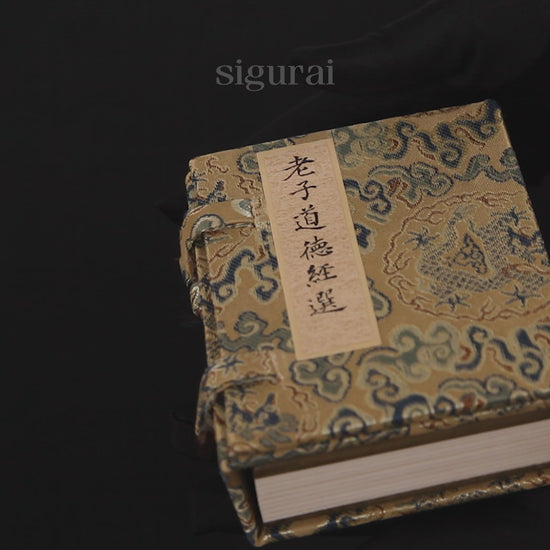 Excerpt from Lao Tzu's Tao Te Ching