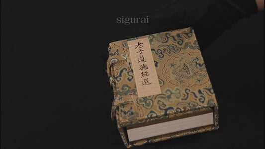 Excerpt from Lao Tzu's Tao Te Ching